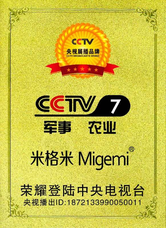 MGM Certificate 1