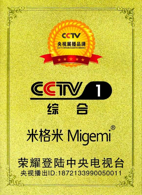 MGM Certificate 2